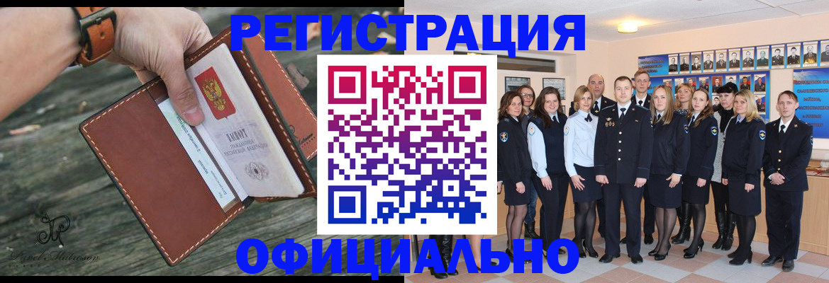 прописка ребенка в Шарыпово