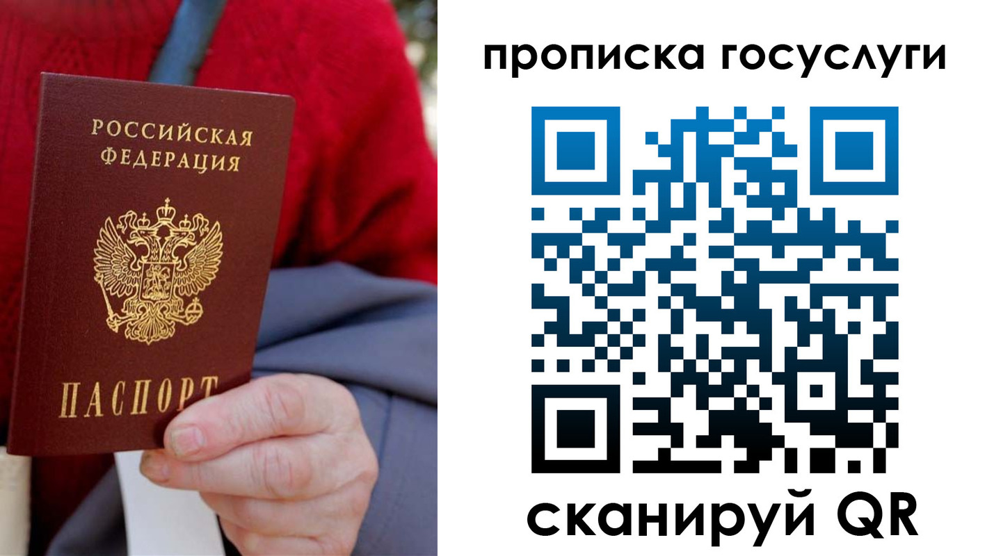 временная регистрация гарантия в Шарыпово
