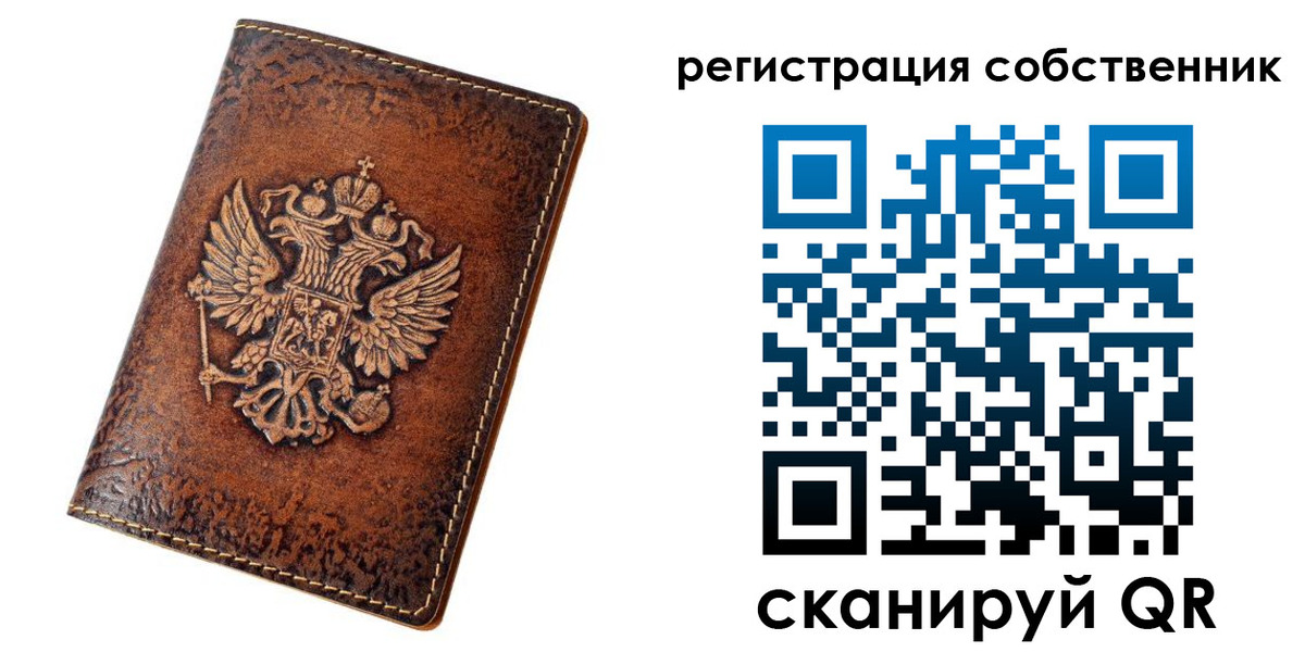 прописка 2025 в Шарыпово