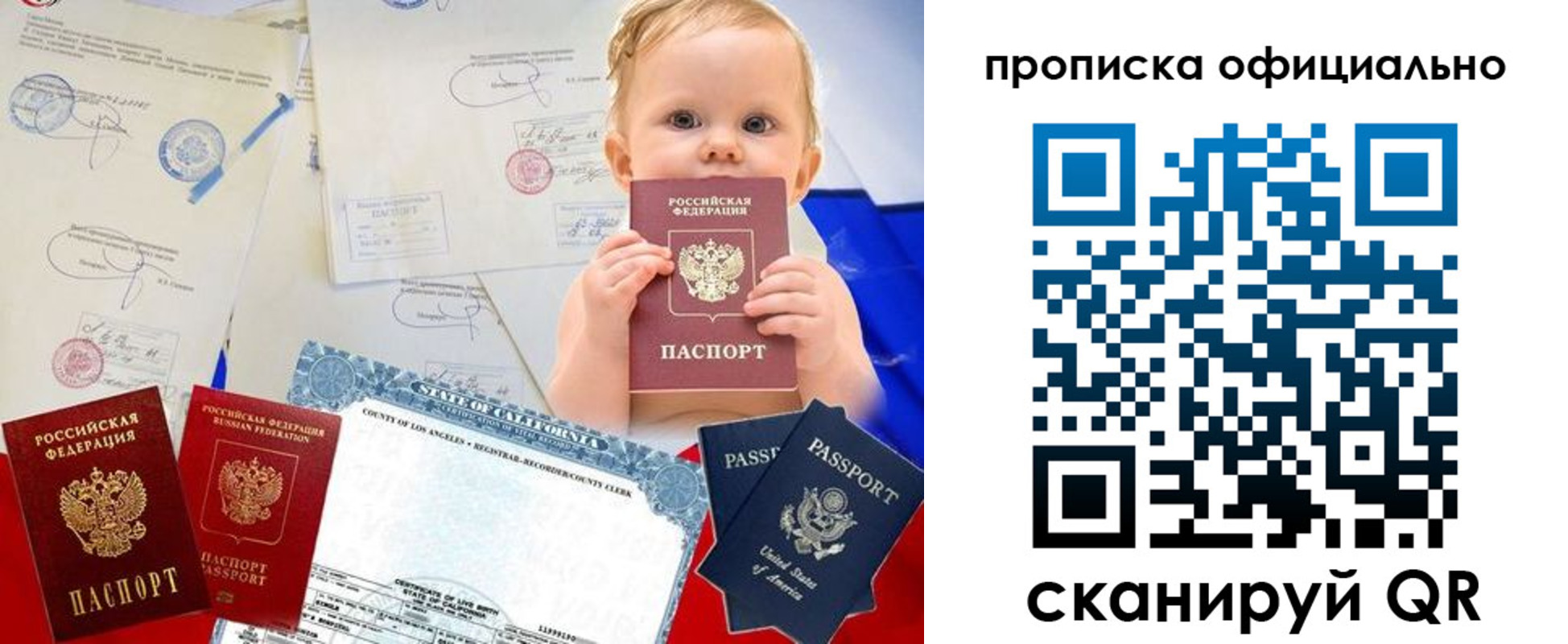 миграционный учет в Шарыпово