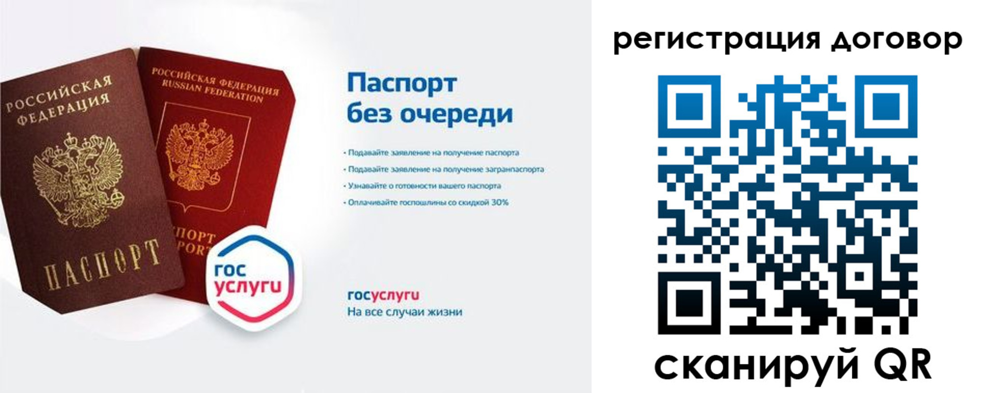 временная регистрация госуслуги в Шарыпово