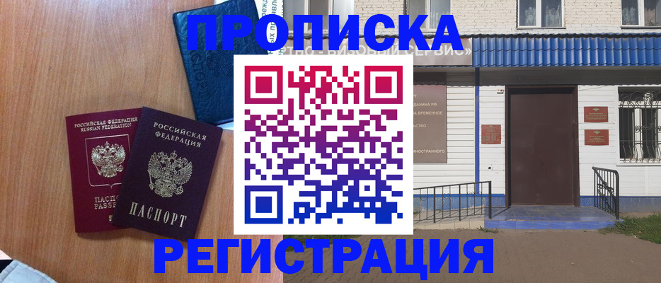 регистрация для дет. сада в Шарыпово