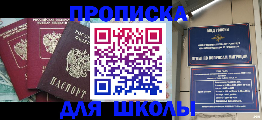 прописка иностранных граждан в Шарыпово