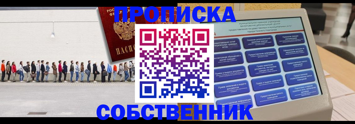 прописка иностранных граждан в Шарыпово